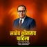 Shivaji Tupvihire
