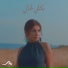 Rouba Khoury