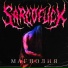 SARCOFUCK