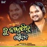 Humane Sagar feat. Malaya Rout