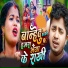 Suman Sona