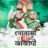 Shamim Mahmud