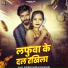 Anurag Albela Malkhan