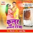 Chhotan Pandey, Karishma Kakkar