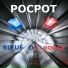 POCPOT