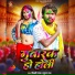 Vicky Raj, Suman Raj