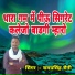 Samay Singh Saini