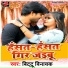 Bittu Vinayak