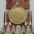 50 Копеек