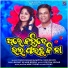 Tarun Kumar, Arpita Choudhury