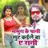 Saurabh Pandey, Neha Raj