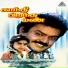 Deva, S. Janaki, Mano