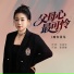 西安菲儿