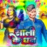 ROCKSTAR RAUSHAN, Savita Yadav