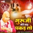 Rahul Jalandhari