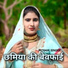 Mosam Singer