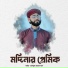 Abdul Mannan Khan