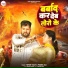 Tuntun Yadav, Prabha Raj