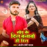 Santosh Premi Yadav