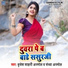 Brijesh Shahni Anmol, Sandhya Anmol