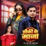 Ranjeet Rocky, Khushi kakkar