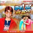 Golu Giri