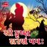 Asif Jeriya, Ami Joshi