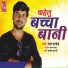 Raj Pandey