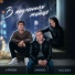 Джиос, NALEEV, XaRdi$