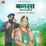 Dinesh Lohar, Sonam Mobarsa