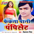Chitranjan Chitra