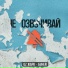 GZ Жарк, plumalena