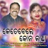 Sarbeswar Bhoi, Arti Kumbhar