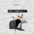 Vocal Reluz