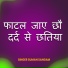 Suman Sangam