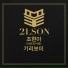 2LSON