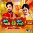 Rakesh Mishra, Antra Singh Priyanka
