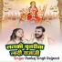 Pankaj Singh Rajpoot