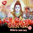 Rahul Raj, Anshu Bala