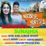 Sital Kabi, Kumar Susant