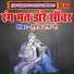 Sugriva Das Ji