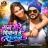Sunil Ji, Aakansha Chandrakar