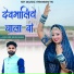 Sunil Pannu, Sehdev Bhakal