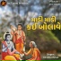 Krishnaben Ravat