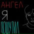 кася