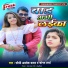 Fauji Alok Yadav, Sonam Sharma