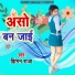 Jhingan Raja