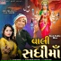Tejal Thakor, Viren Prajapati