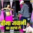 Ramdhan Gurjar