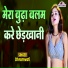 Dhramvati